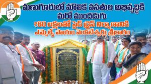 మణుగూరులో మౌలిక వసతుల అభివృద్ధికి మరో ముందడుగు |  ₹60 లక్షలతో సైడ్ డ్రైన్ నిర్మాణానికి ఎమ్మెల్యే పాయం వెంకటేశ్వర్లు శ్రీకారం